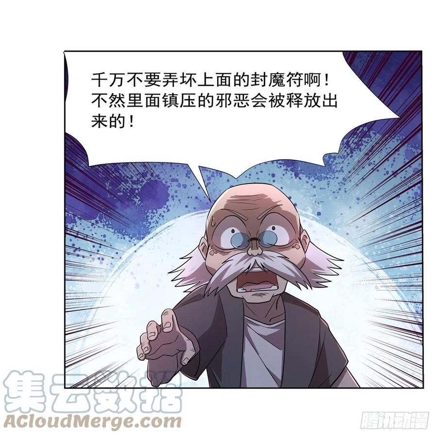第209话 瓶中少女21