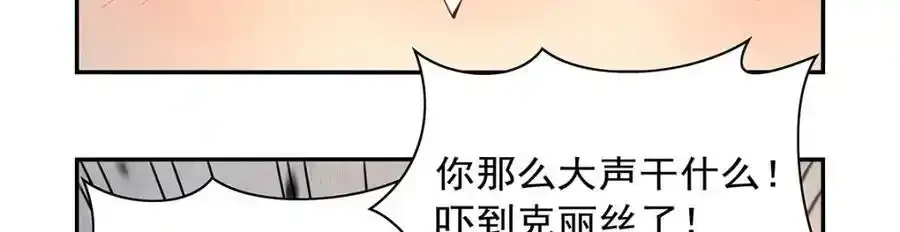 第403话 克丽丝的赏赐58