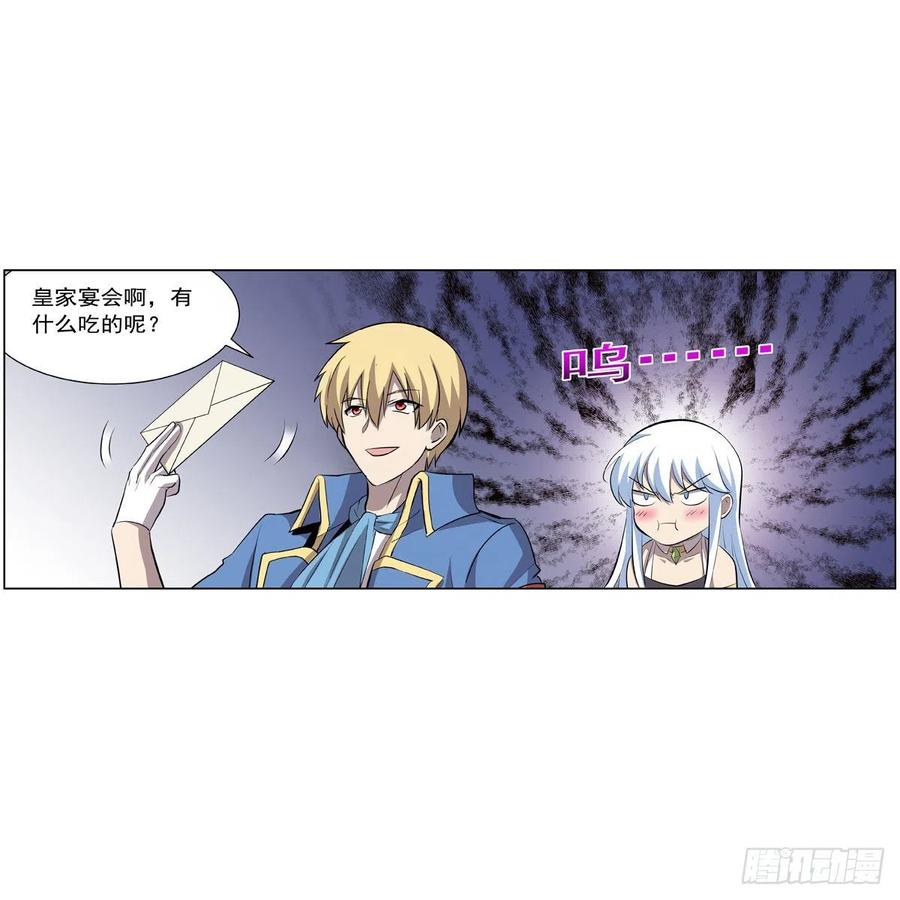 第256话 洞观之瞳62