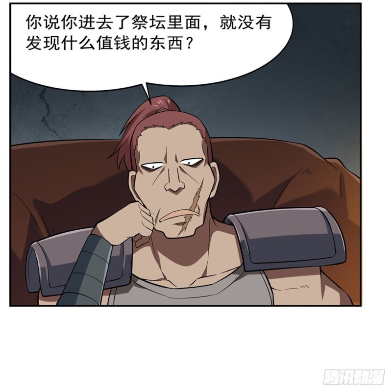 第213话 两只恶魔54