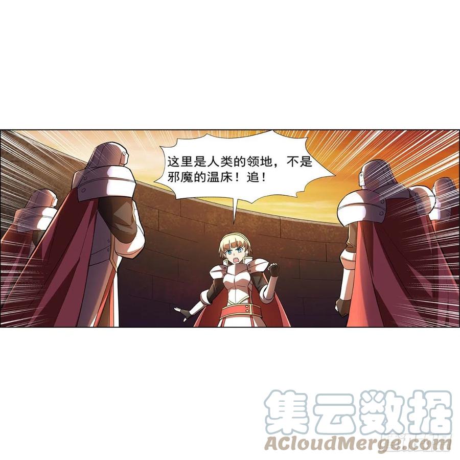 第212话 异端审判官9