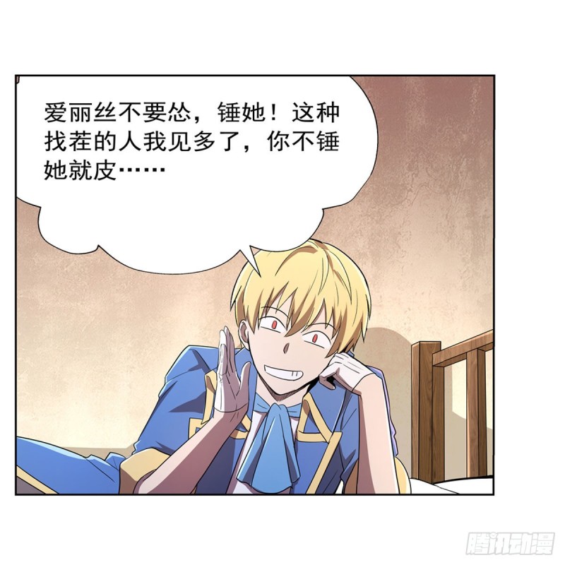 第213话 两只恶魔27
