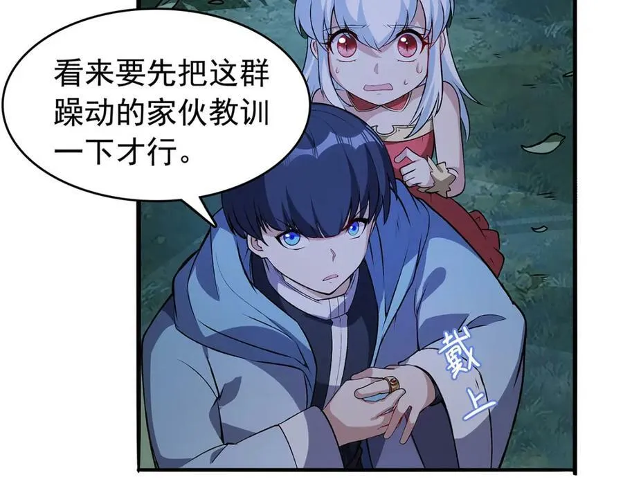 第367话 两小无嫌猜41