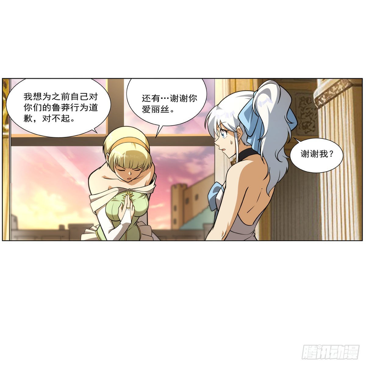 第280话 龙斗士24