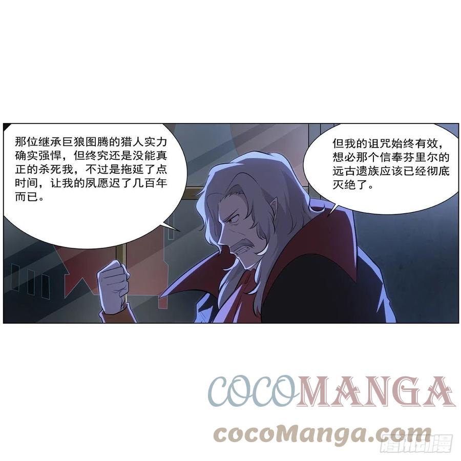 第261话 永夜帝国27