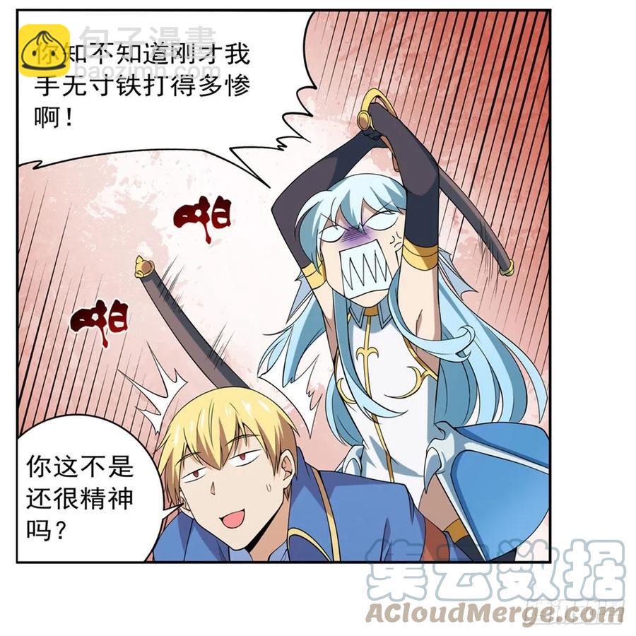 第217话 surprise~12