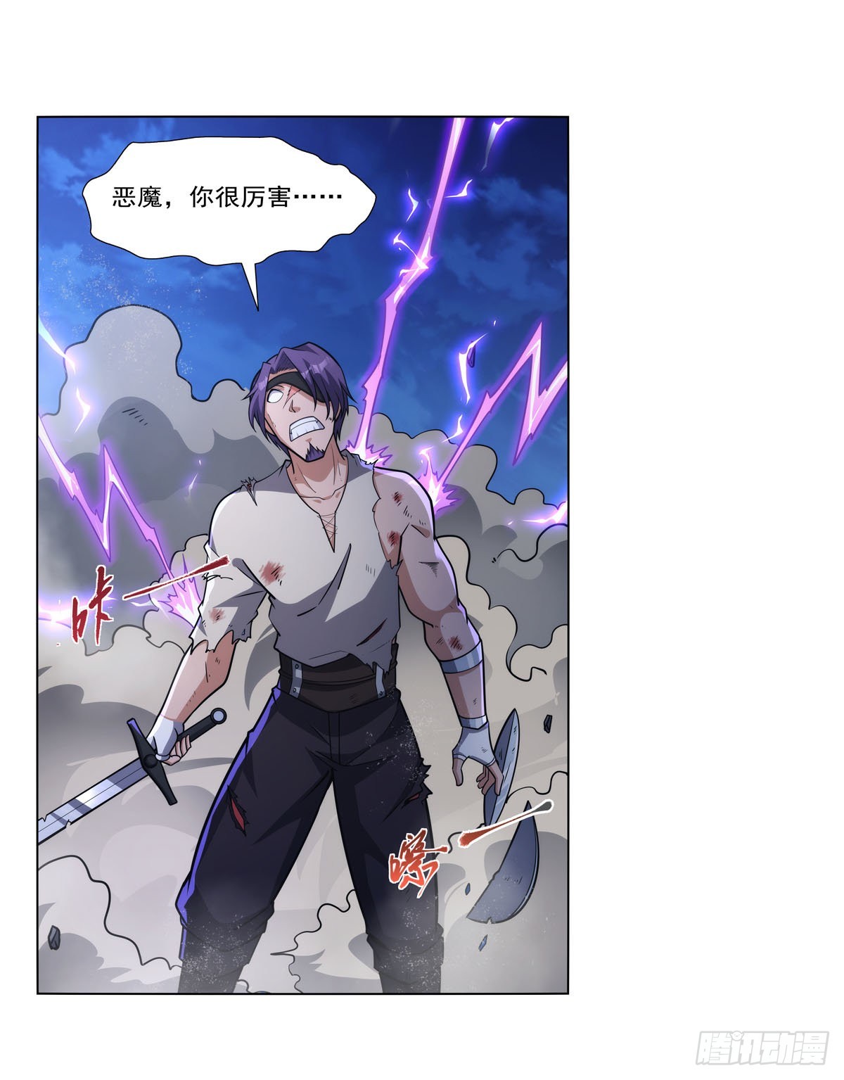 第317话 碰瓷15