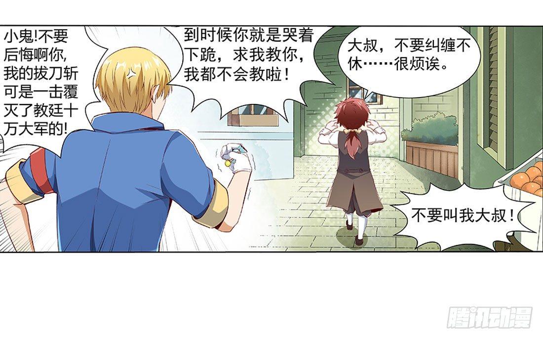 第八话51