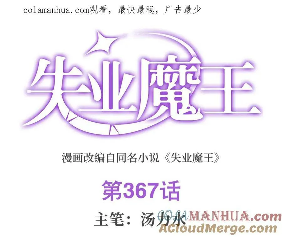 第366话 诱拐141