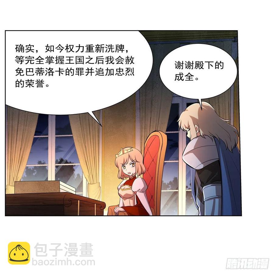 第248话 仙人跳14