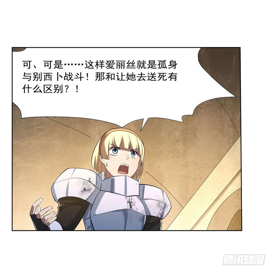 第242话 背刺8