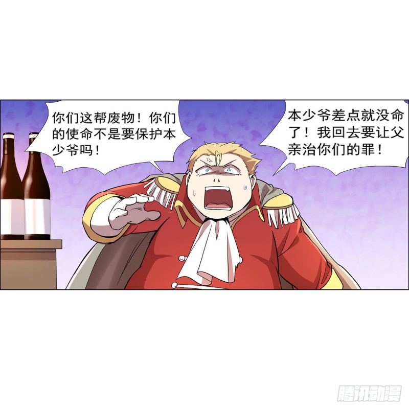 第157话 以你之名28