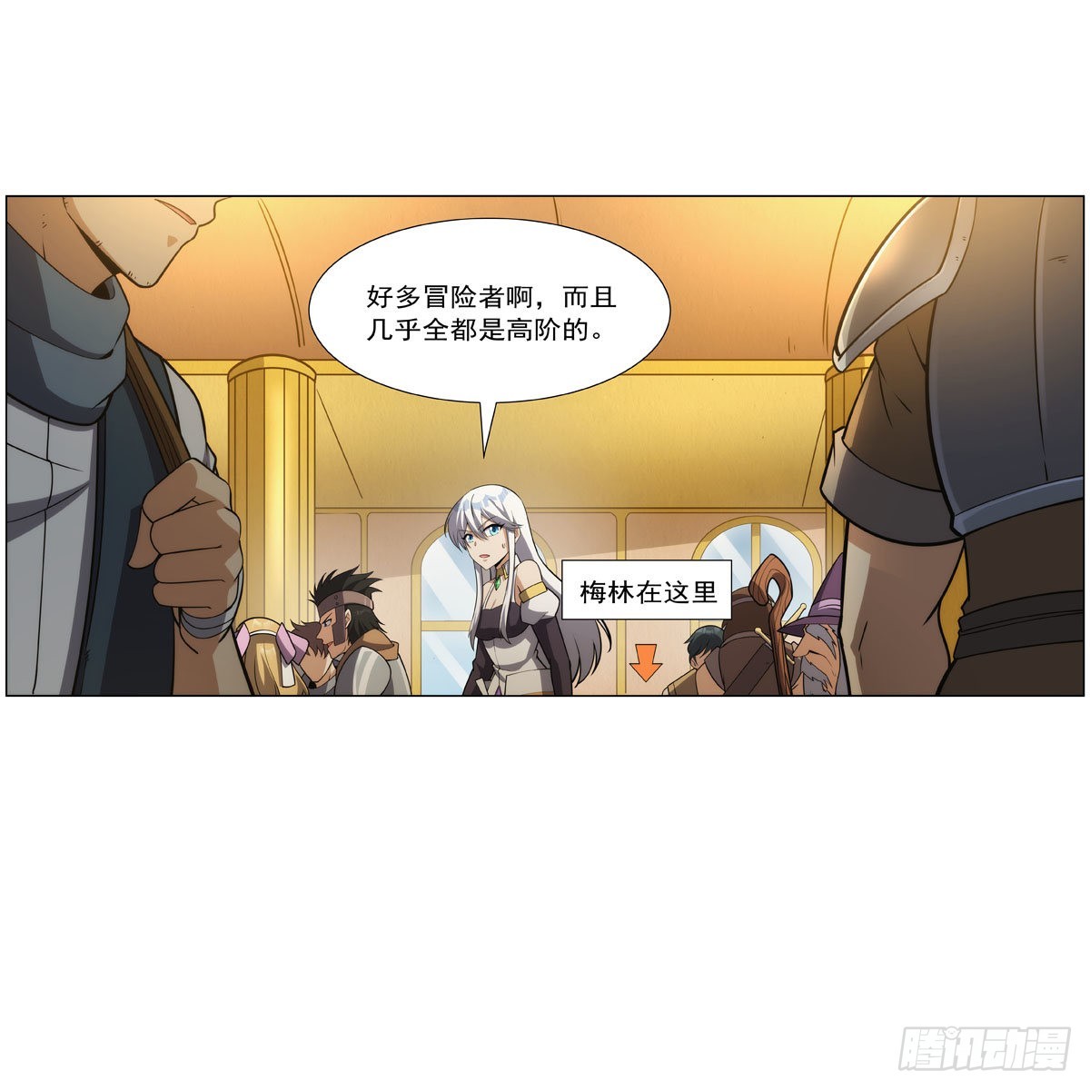 第305话皇家冒险者公会47