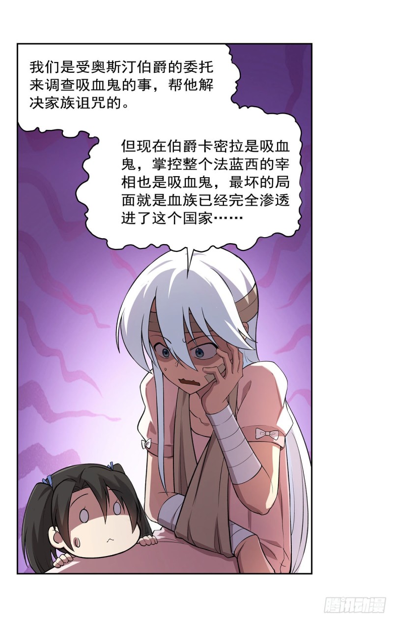 第234话 公主与宰相36