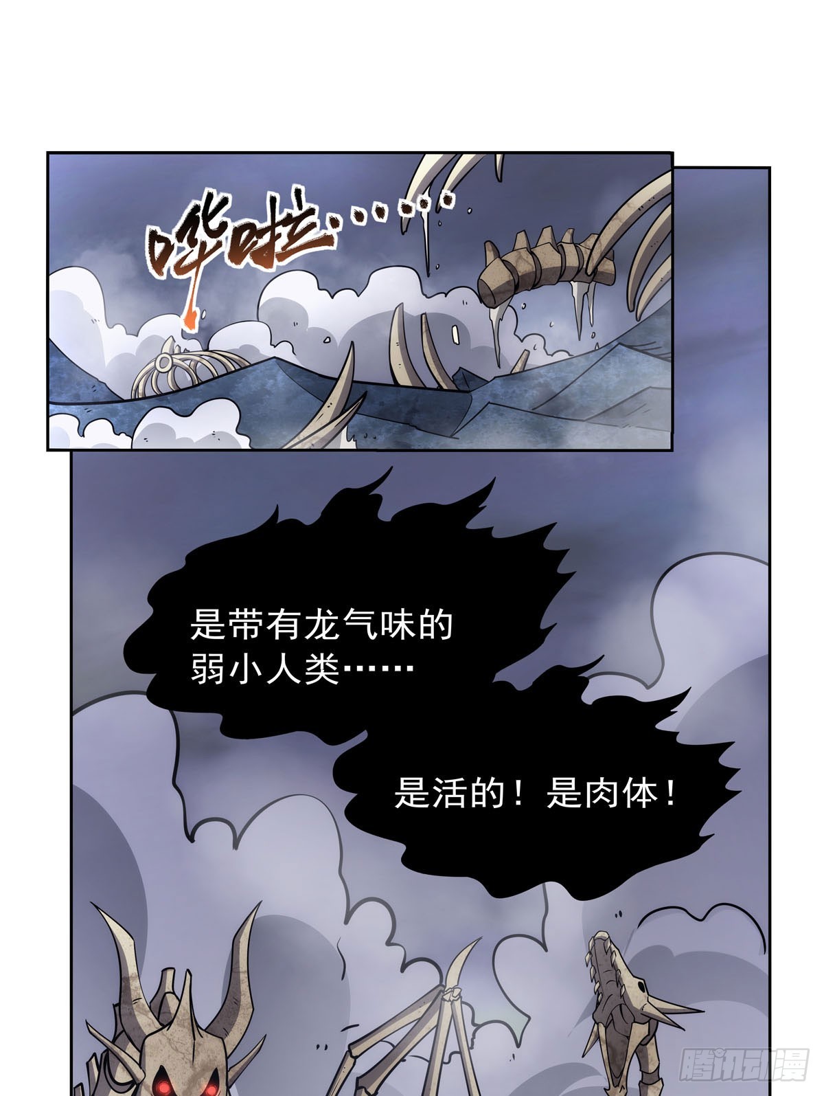 第348话 龙城之下18