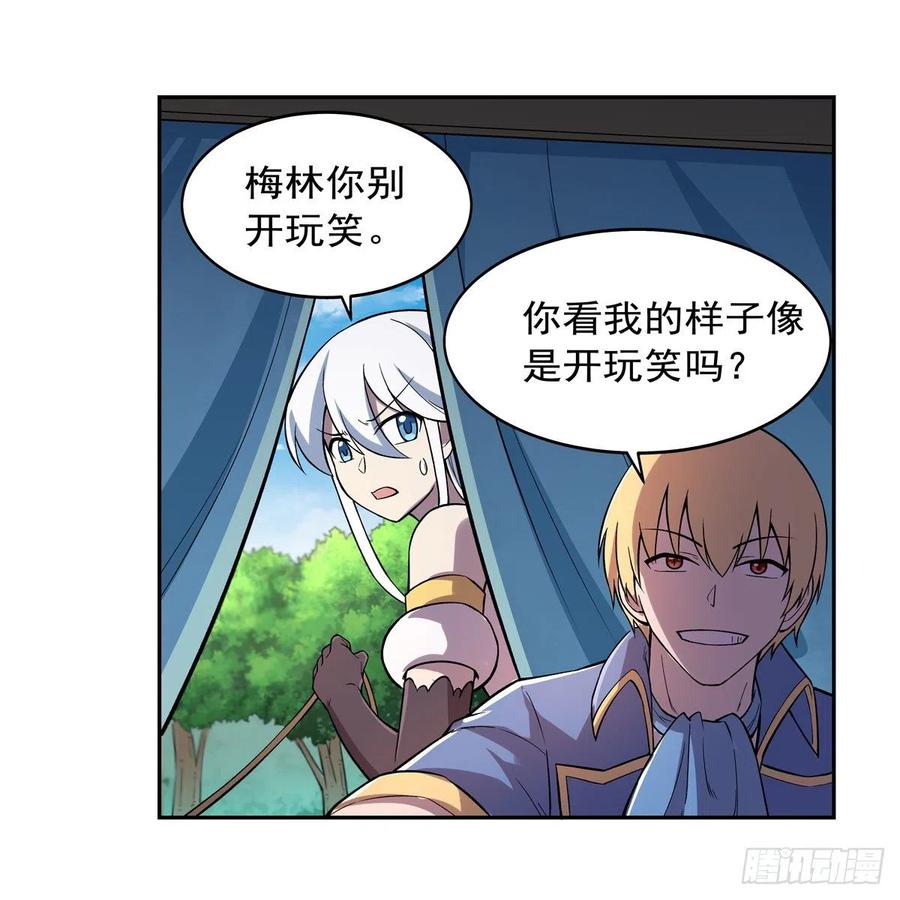 第194话 不速之客37