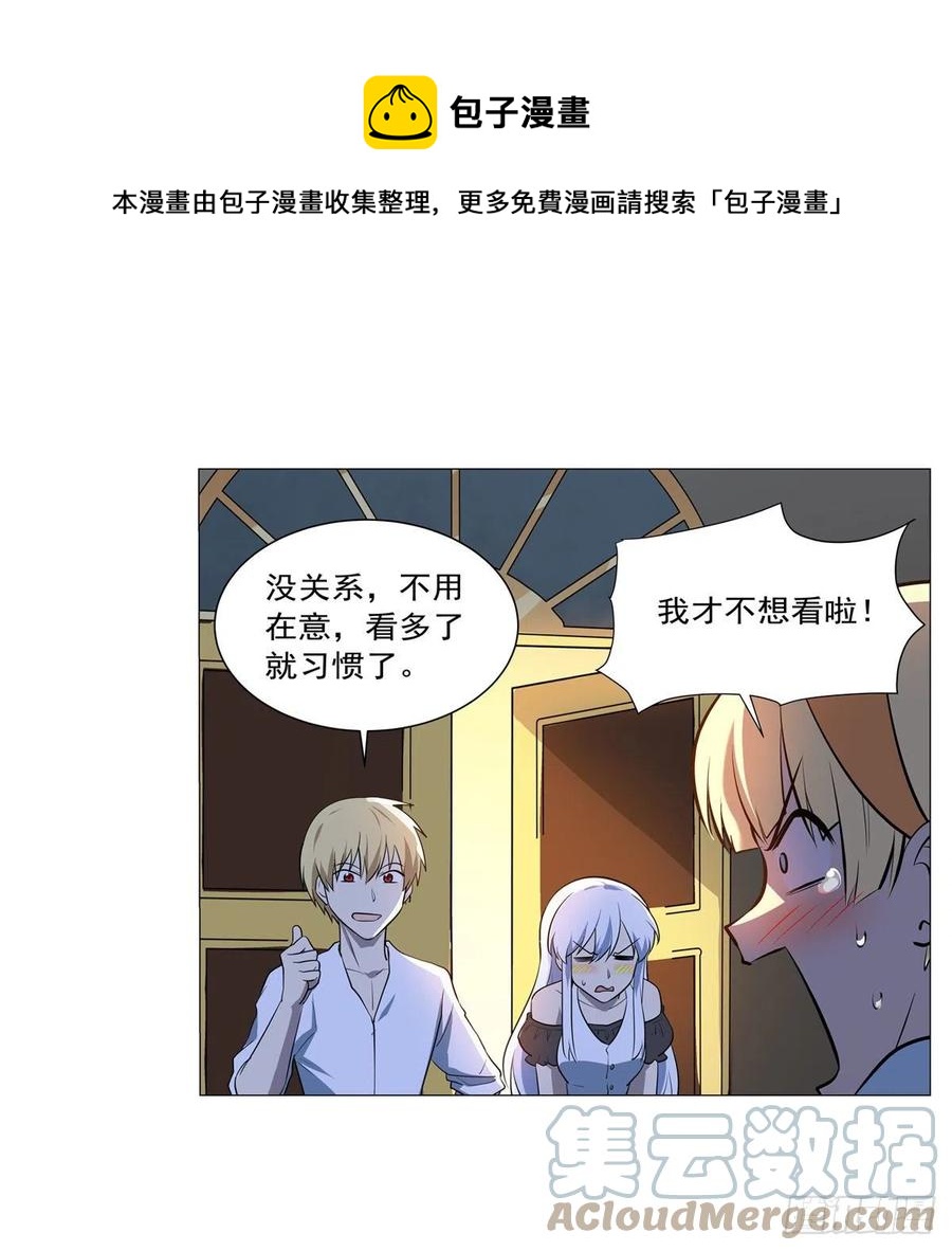 第254话 偷吃12
