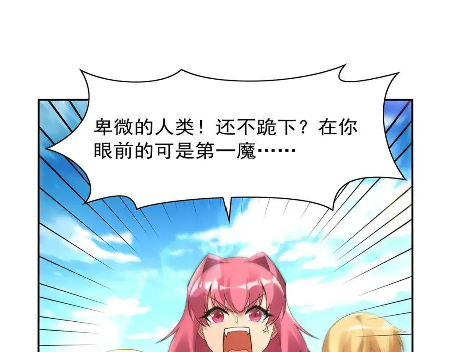 第407话 第六魔王49