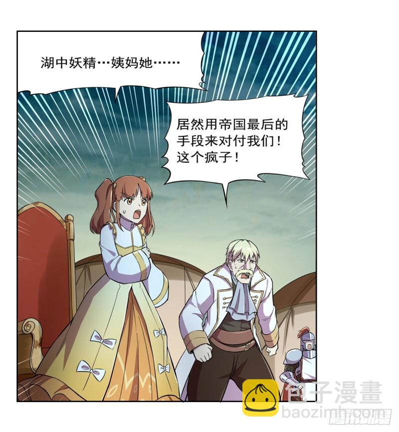 第169话 湖中妖精艾德摩拉46