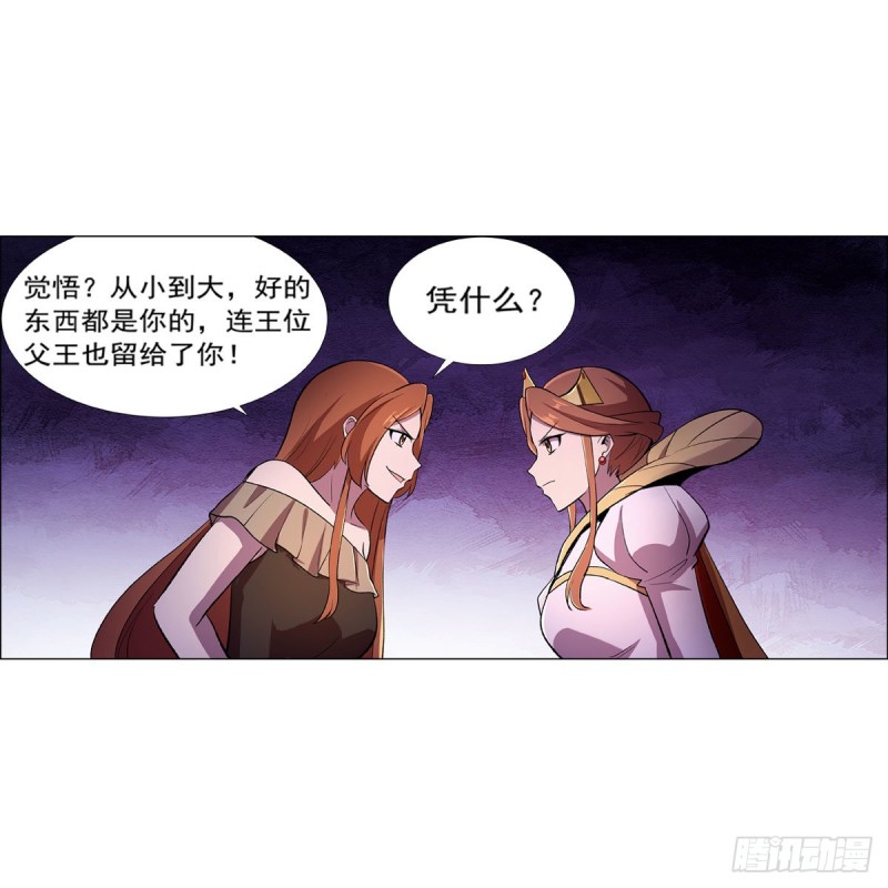 第174话 女王的召见63