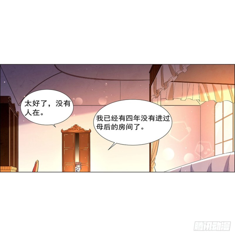 第161话 神秘造访者33