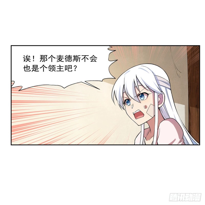 第234话 公主与宰相31