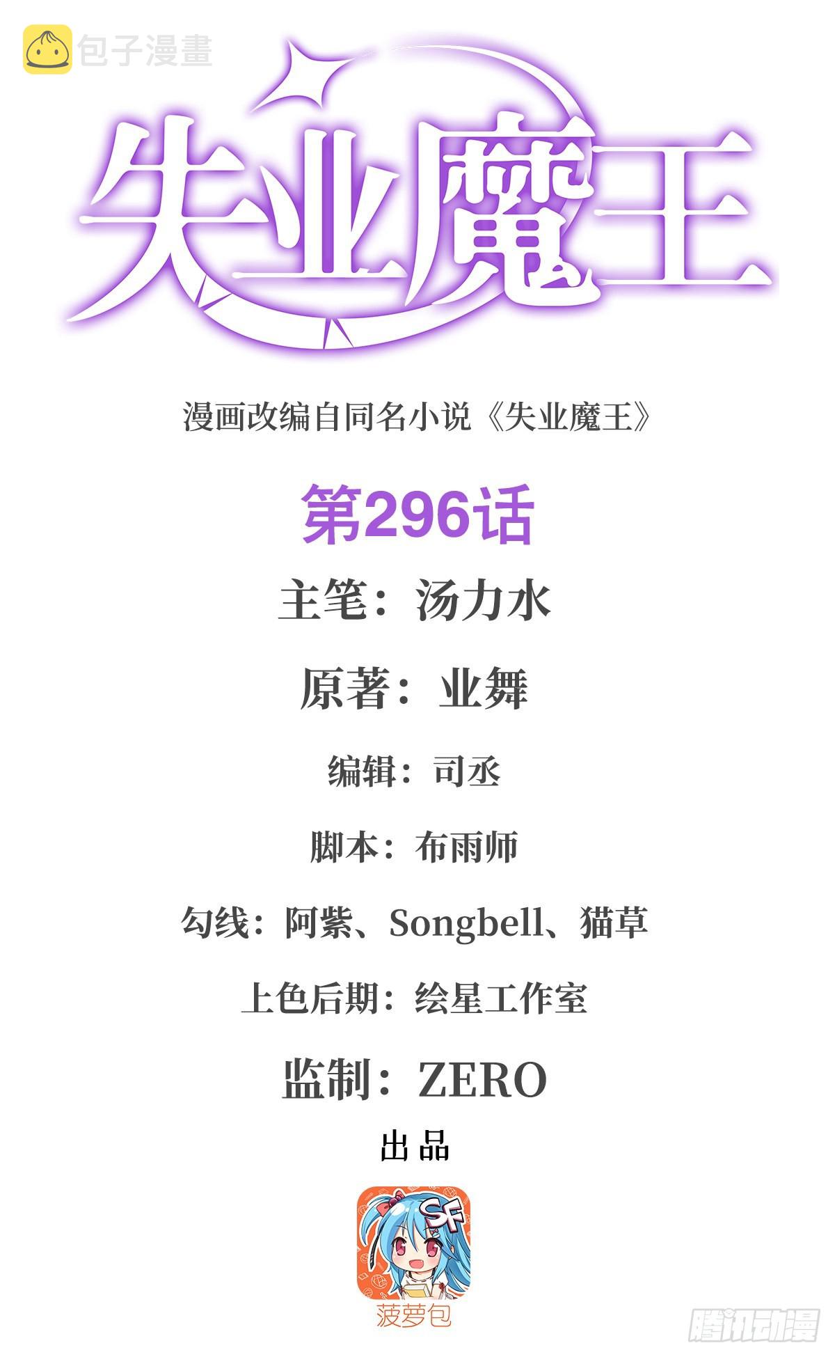 第296话天使的断臂0