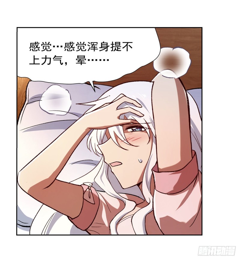 第175话 好色大魔王12