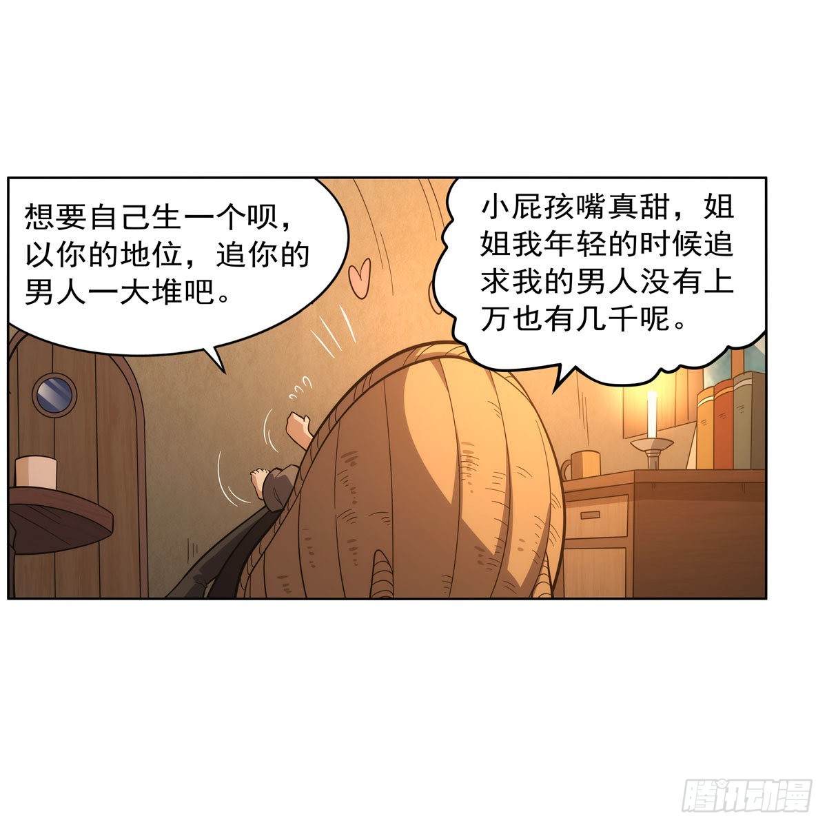 第301话“喂”药45