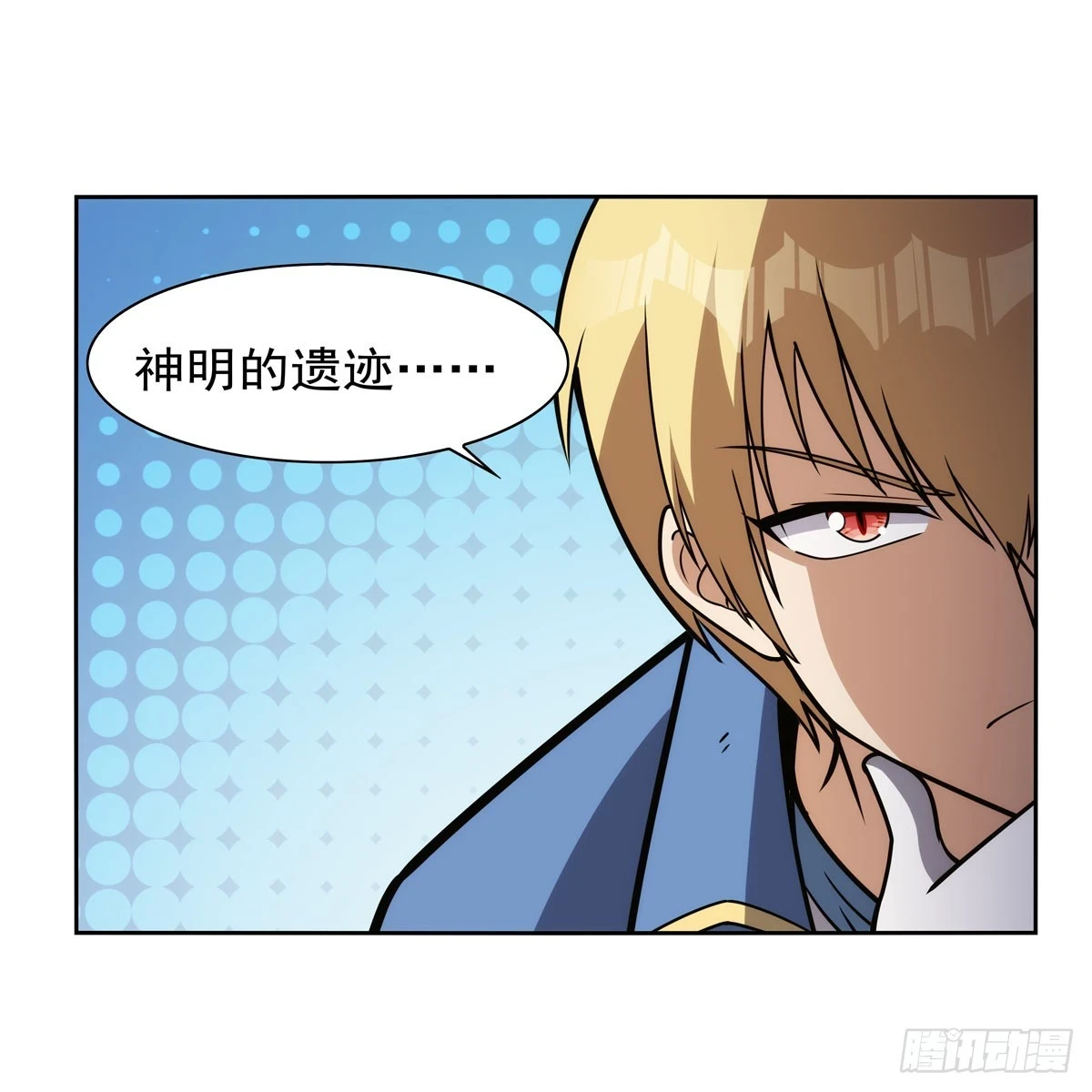 第351话 神明遗迹34
