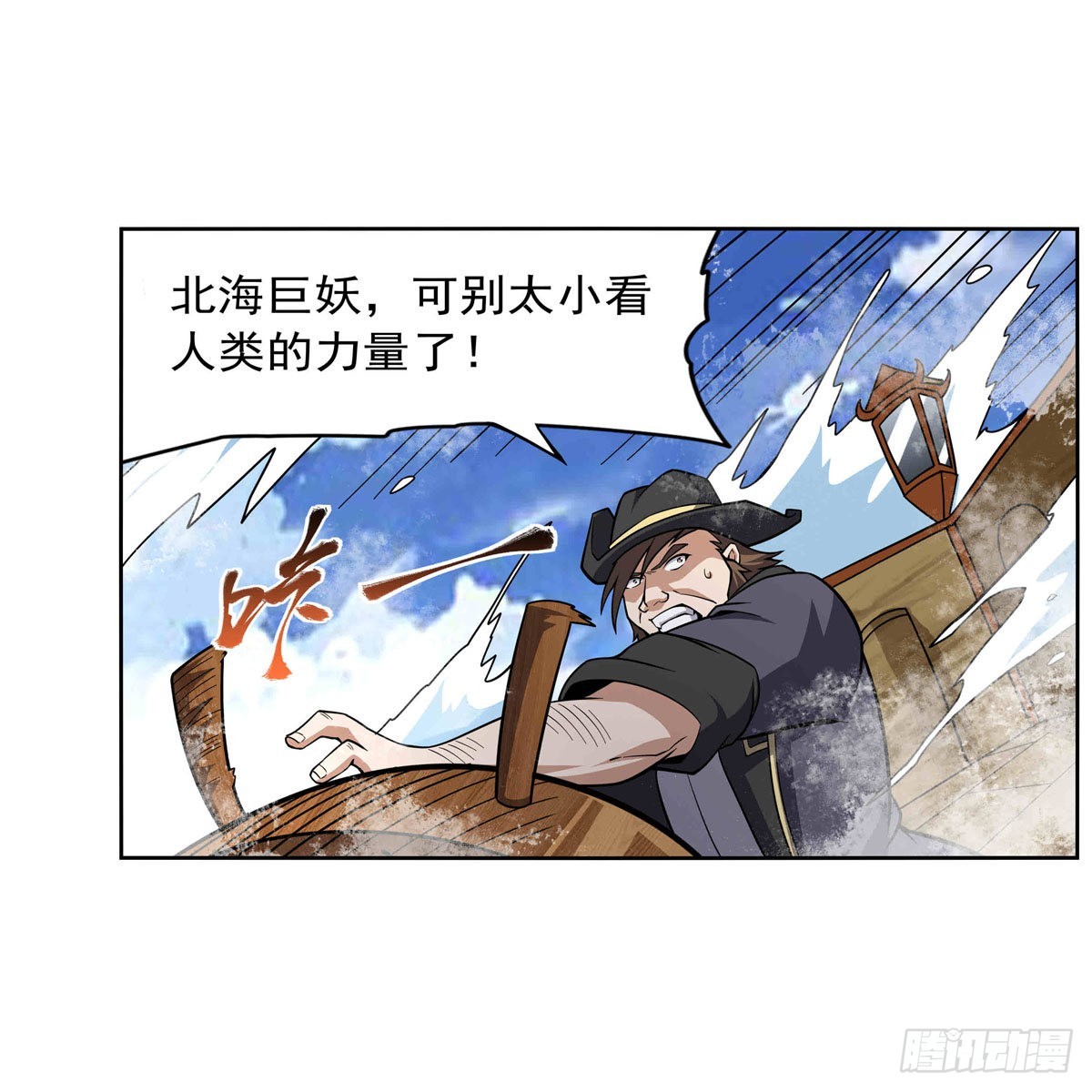第298话克拉肯再现57