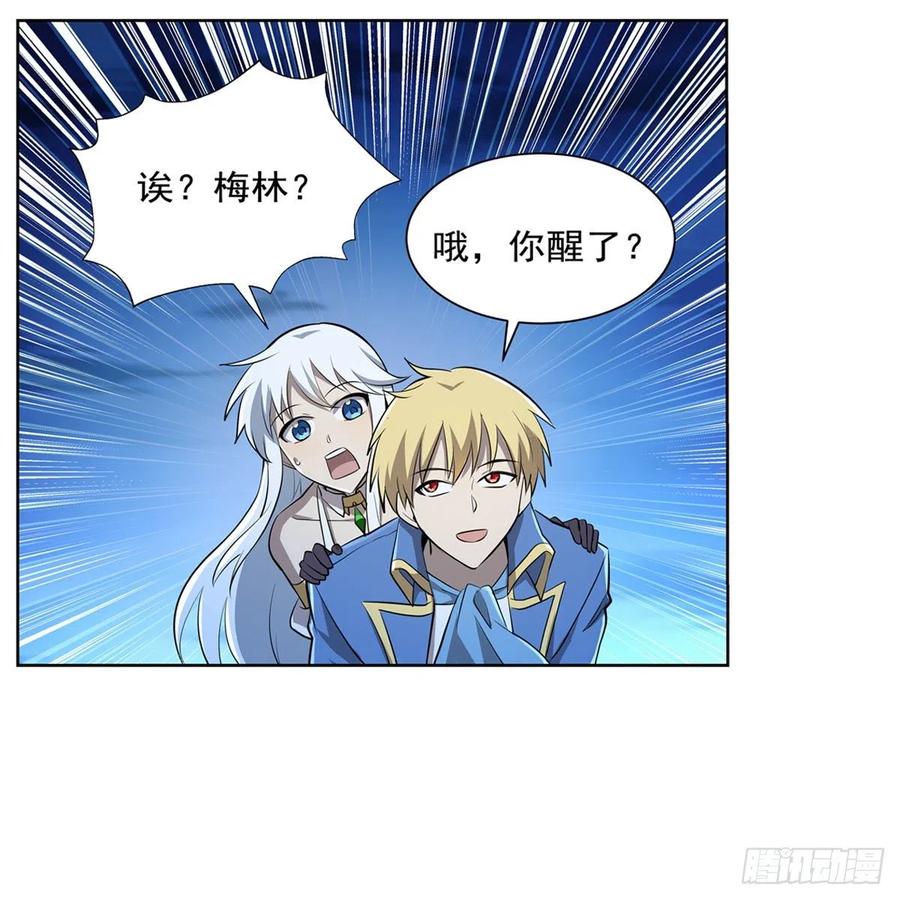 第227话 以卵击石7