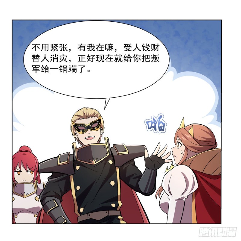 第183话 玛门的眷属37