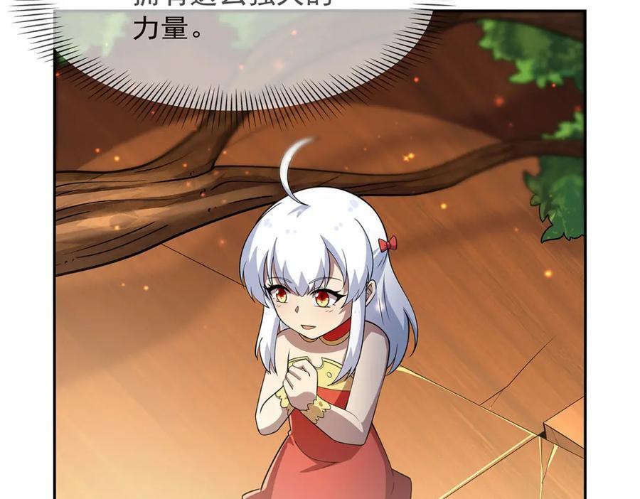 第382话 义女55