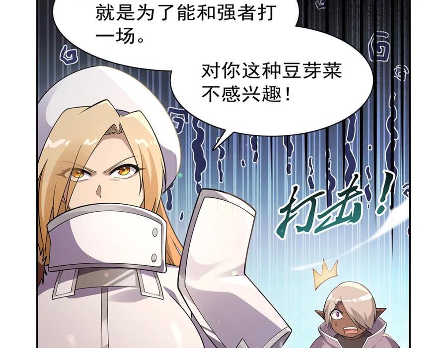 第387话 泛泛之辈73
