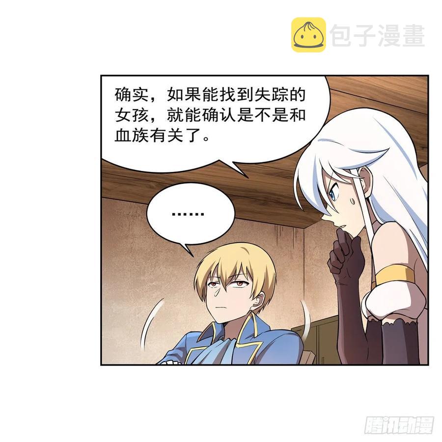 第214话 诱饵29
