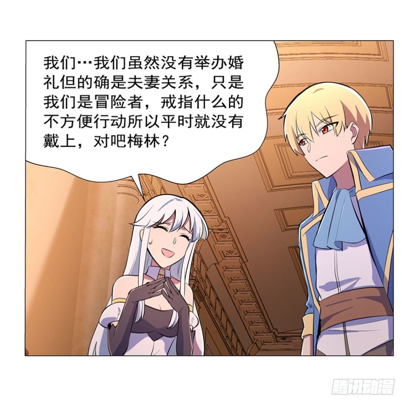 第193话 吸血鬼猎人14
