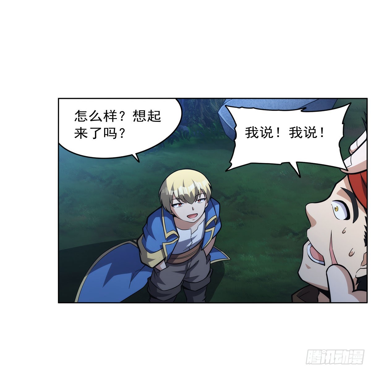 第312话 吃了他59