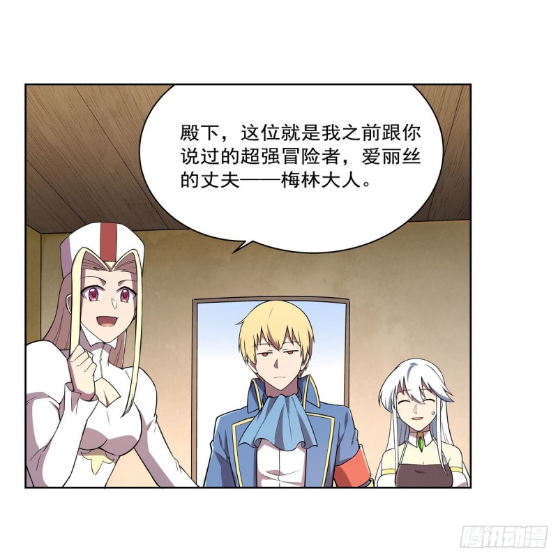 第163话 假女王与老狐狸1