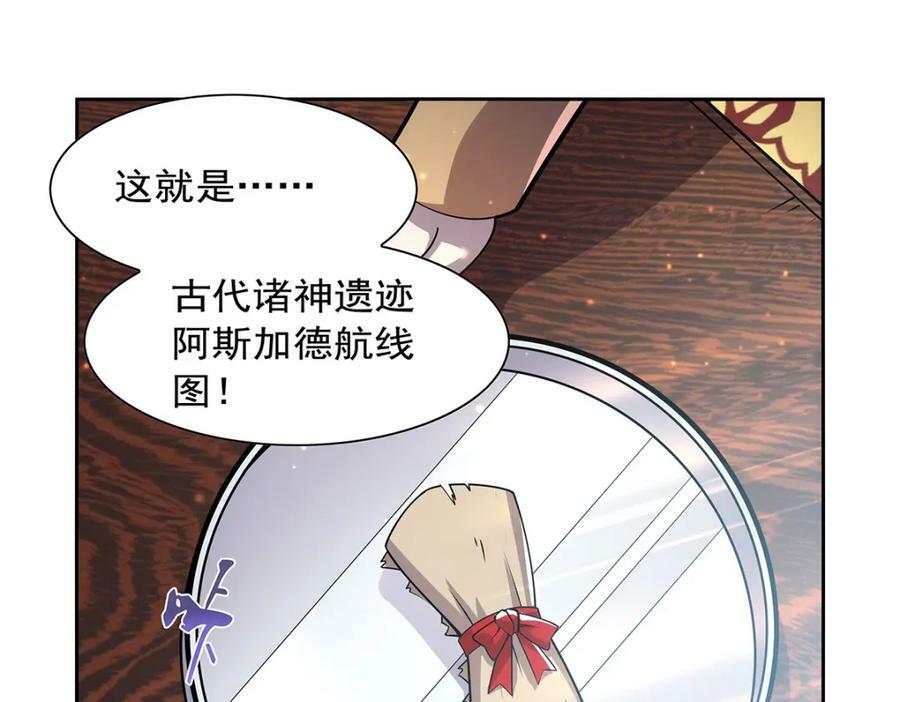 第375话 阿斯加德的遗迹71