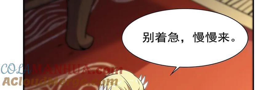第381话 克丽丝之力68