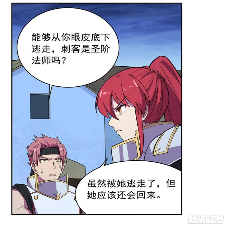 第157话 以你之名32