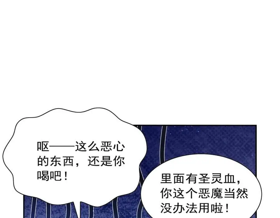 第398话 带刺的花朵儿37