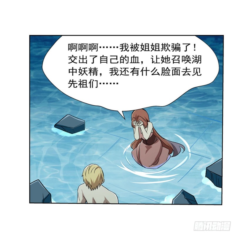 第171话 同流合污23