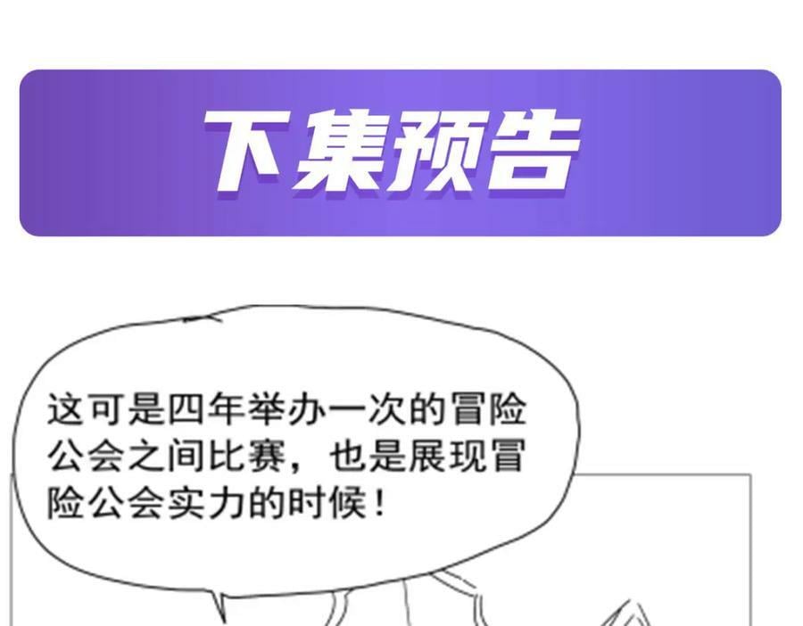 第365话 第一魔王殿小公举115