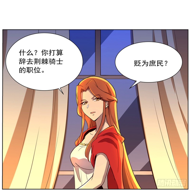 第151话 砍了吧10