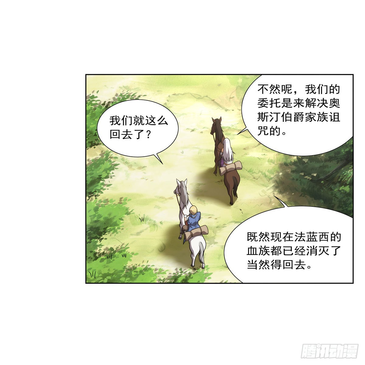 第283话 捉迷藏14