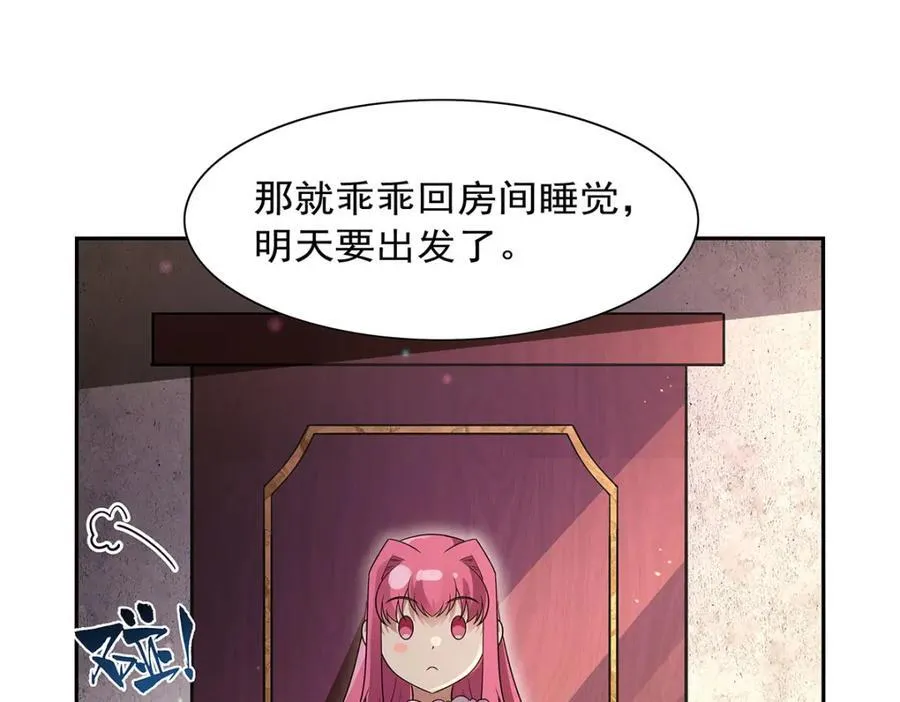 第407话 第六魔王83