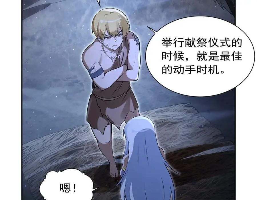 第398话 带刺的花朵儿41