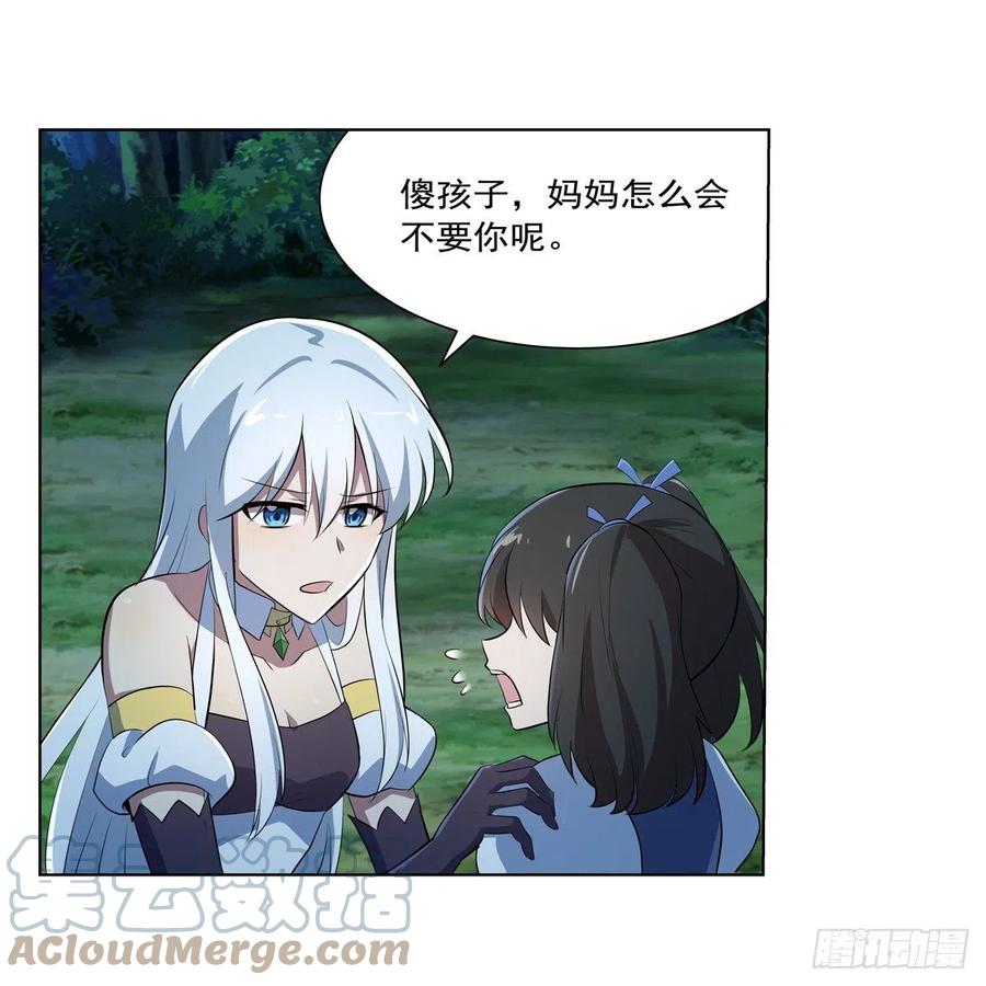 第235话 王宫里的恶魔3